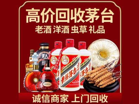 ​呼伦贝尔扎兰屯名酒回收多少钱？