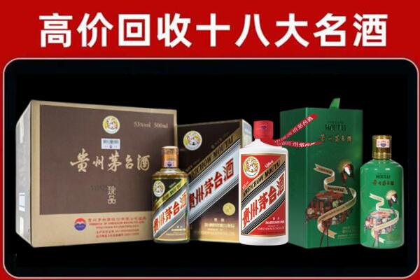 呼伦贝尔扎兰屯回收铁盖茅台酒