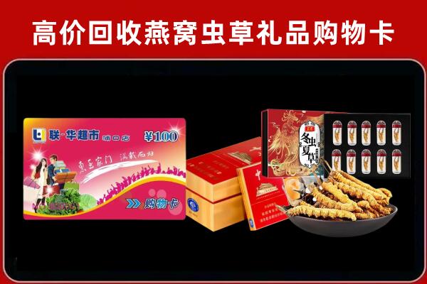 呼伦贝尔扎兰屯回收礼品卡